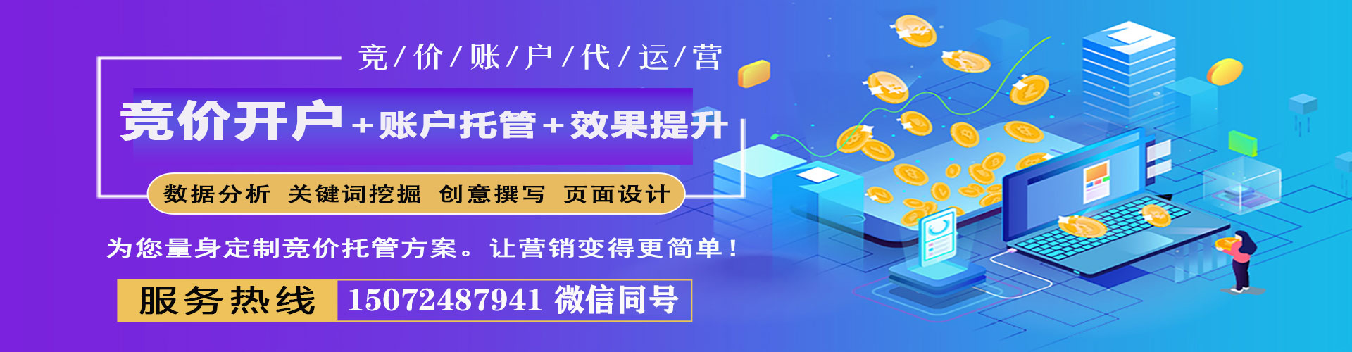 盐都百度竞价运营